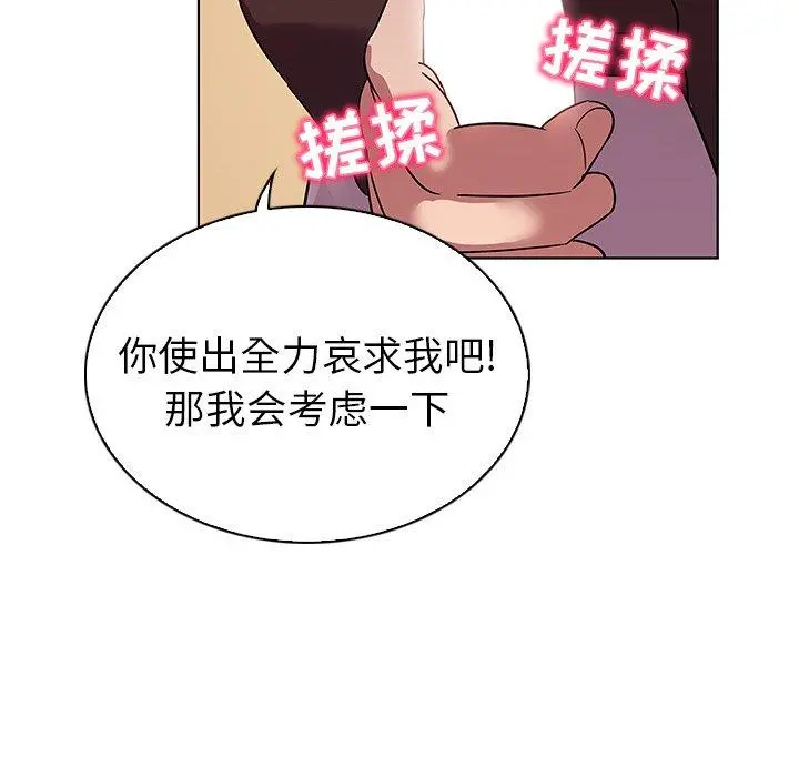 我的老婆是模特 第21话 第49页