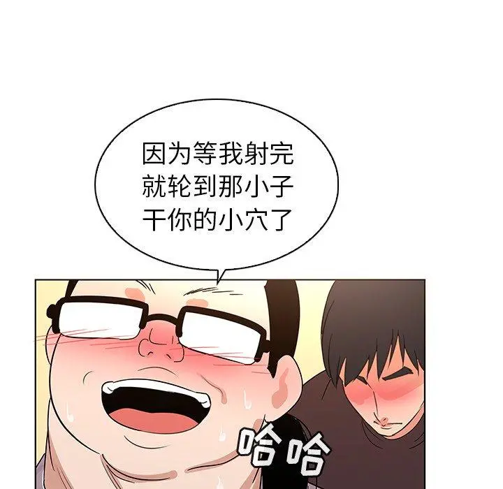 我的老婆是模特 第21话 第72页