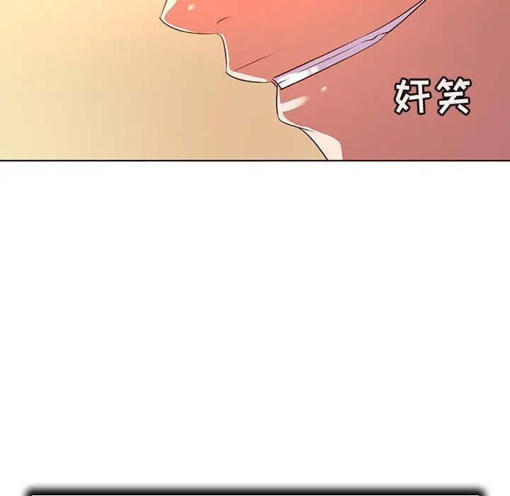 我的老婆是模特 第21话 第99页