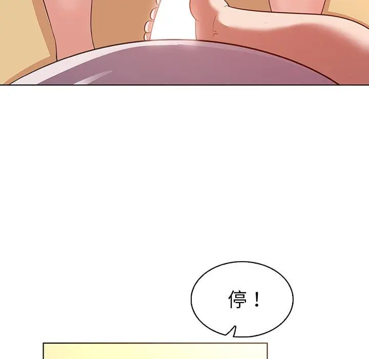我的老婆是模特 第21话 第16页
