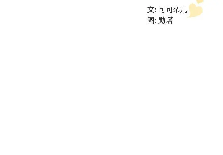 我的老婆是模特 第21话 第3页