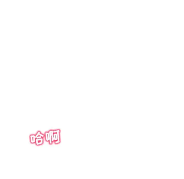 我的老婆是模特 第21话 第91页