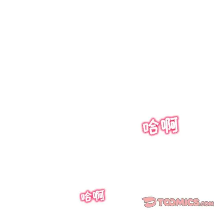 我的老婆是模特 第21话 第92页