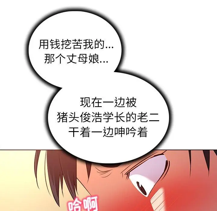 我的老婆是模特 第21话 第75页