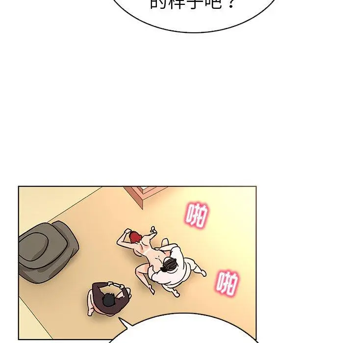 我的老婆是模特 第21话 第79页