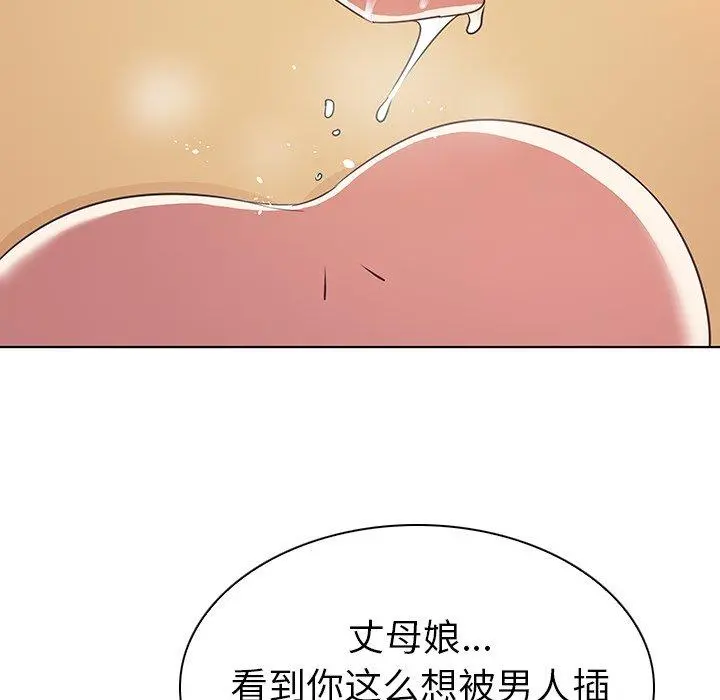我的老婆是模特 第21话 第65页