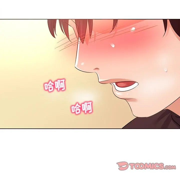我的老婆是模特 第21话 第74页