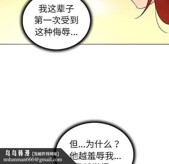 我的老婆是模特 第21话 第52页