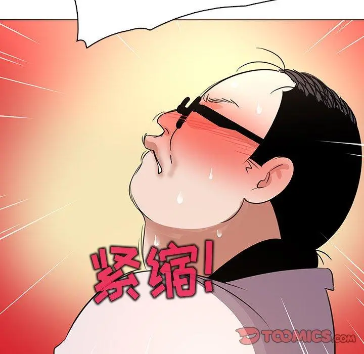 我的老婆是模特 第21话 第86页