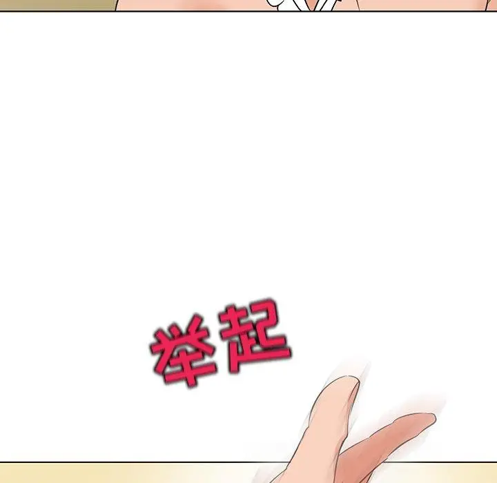 我的老婆是模特 第21话 第33页