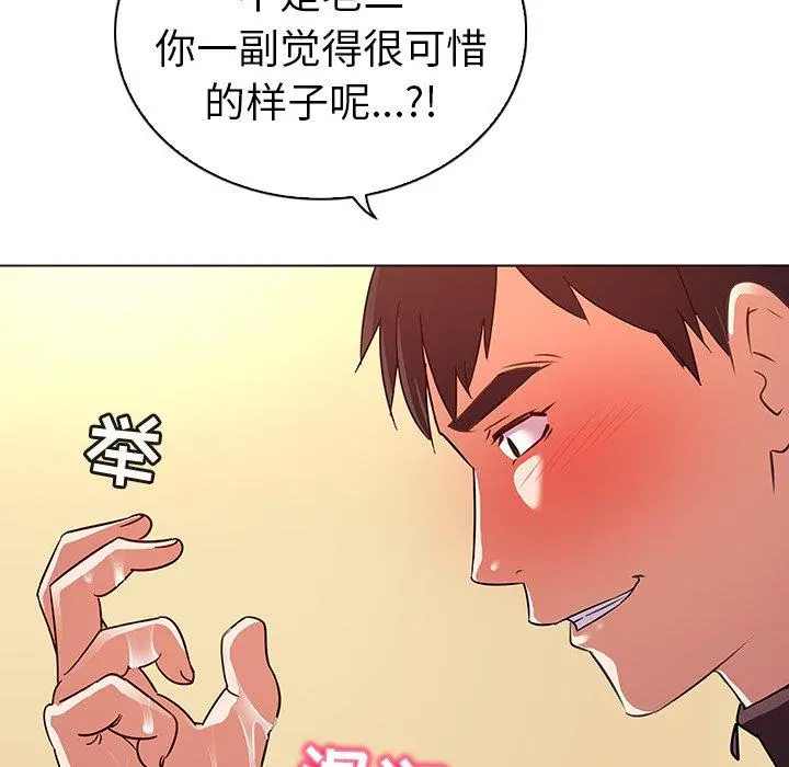 我的老婆是模特 第21话 第45页