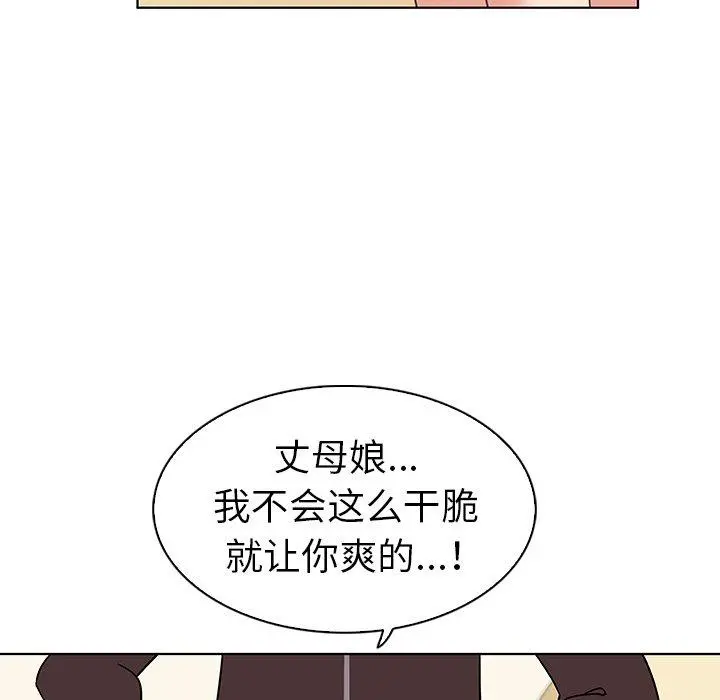 我的老婆是模特 第21话 第19页