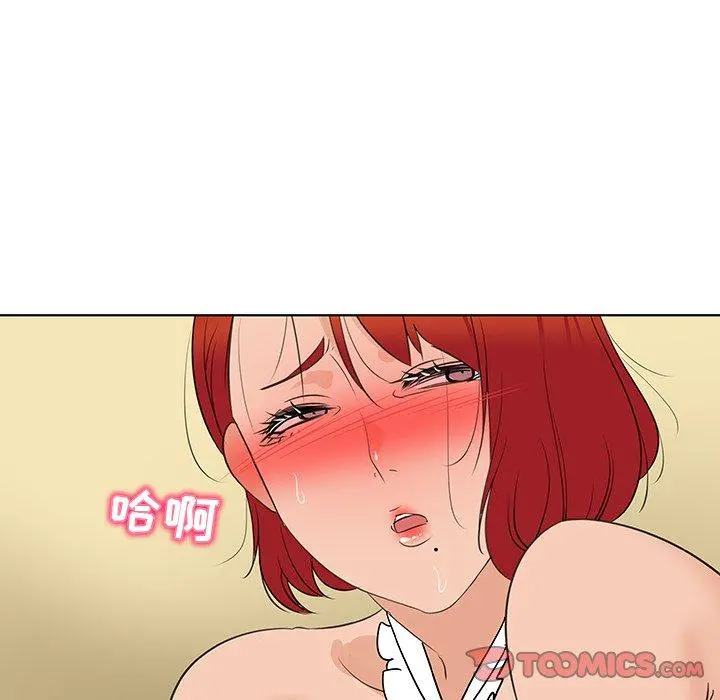 我的老婆是模特 第21话 第32页