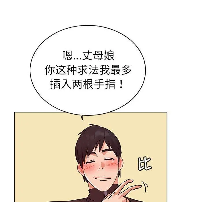我的老婆是模特 第21话 第55页