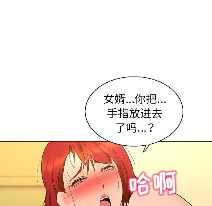 我的老婆是模特 第21话 第43页