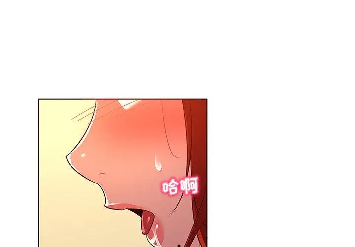 我的老婆是模特 第21话 第4页