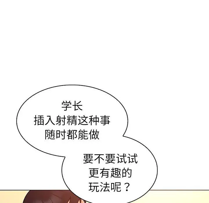 我的老婆是模特 第21话 第22页