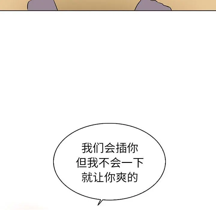 我的老婆是模特 第21话 第27页