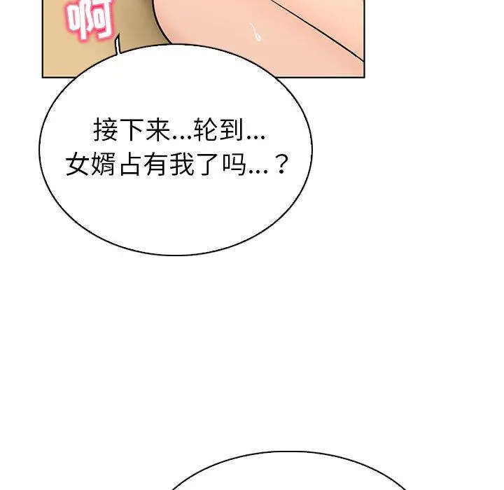 我的老婆是模特 第21话 第94页