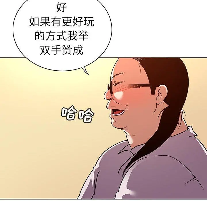 我的老婆是模特 第21话 第24页