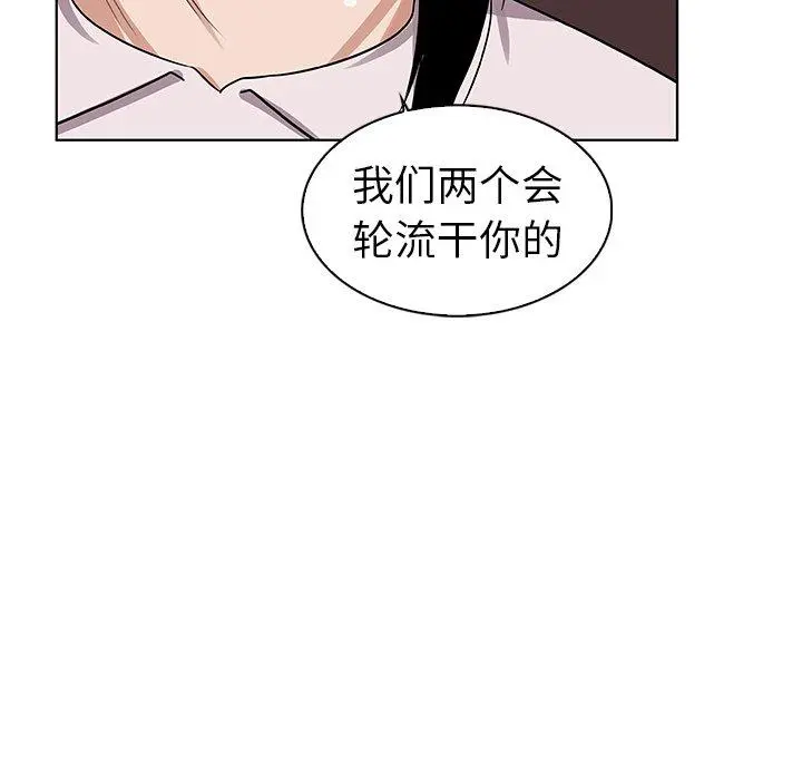 我的老婆是模特 第21话 第73页