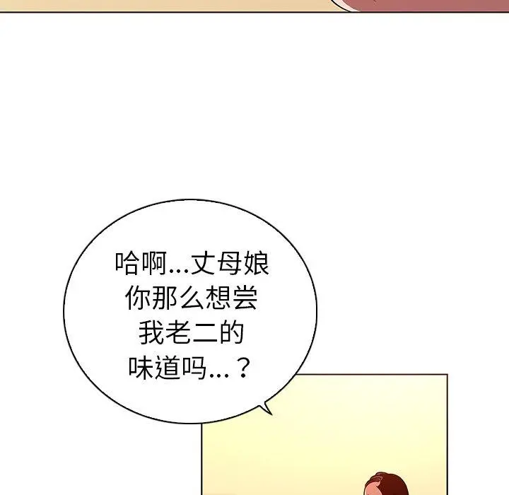 我的老婆是模特 第21话 第12页