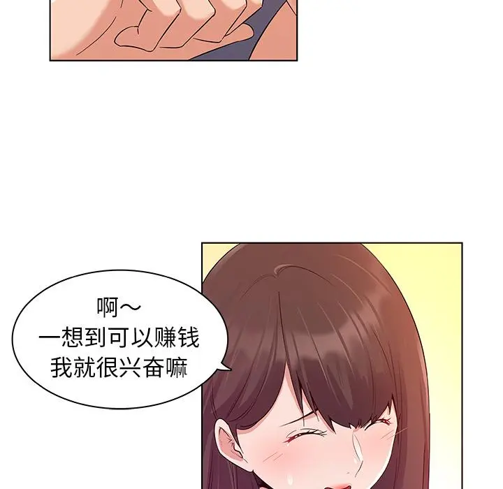 我的老婆是模特 第1话 第108页