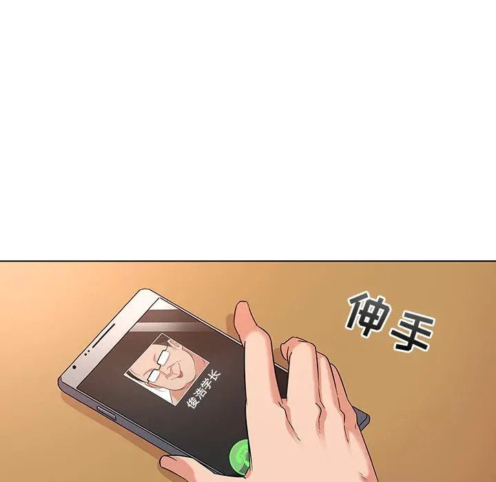 我的老婆是模特 第1话 第138页