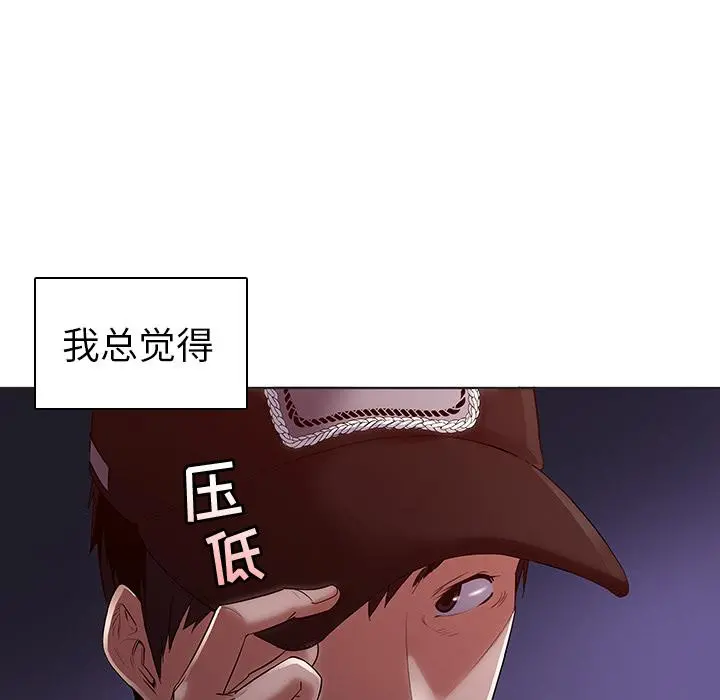 我的老婆是模特 第1话 第170页