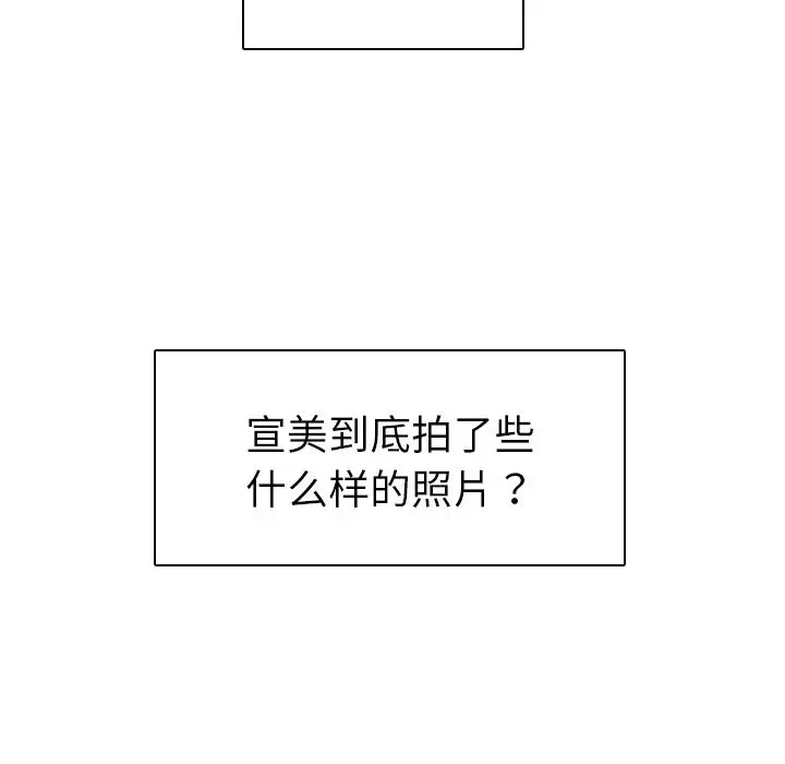 我的老婆是模特 第1话 第152页