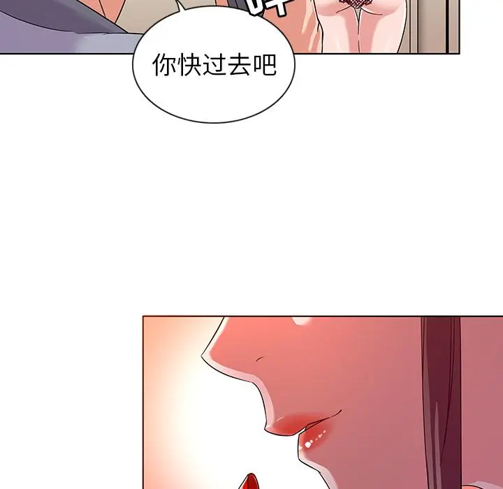 我的老婆是模特 第1话 第145页