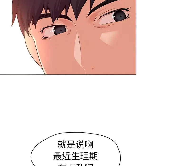 我的老婆是模特 第1话 第40页