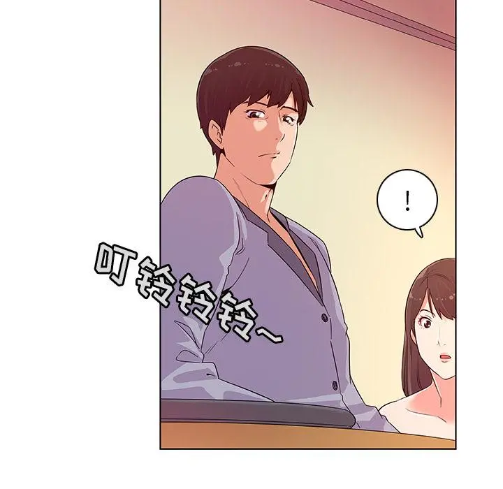 我的老婆是模特 第1话 第137页