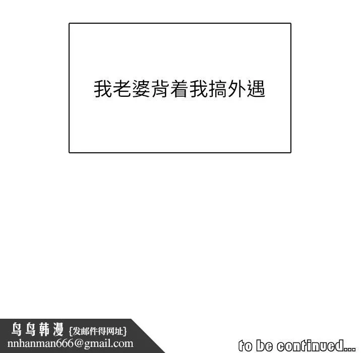 我的老婆是模特 第1话 第172页