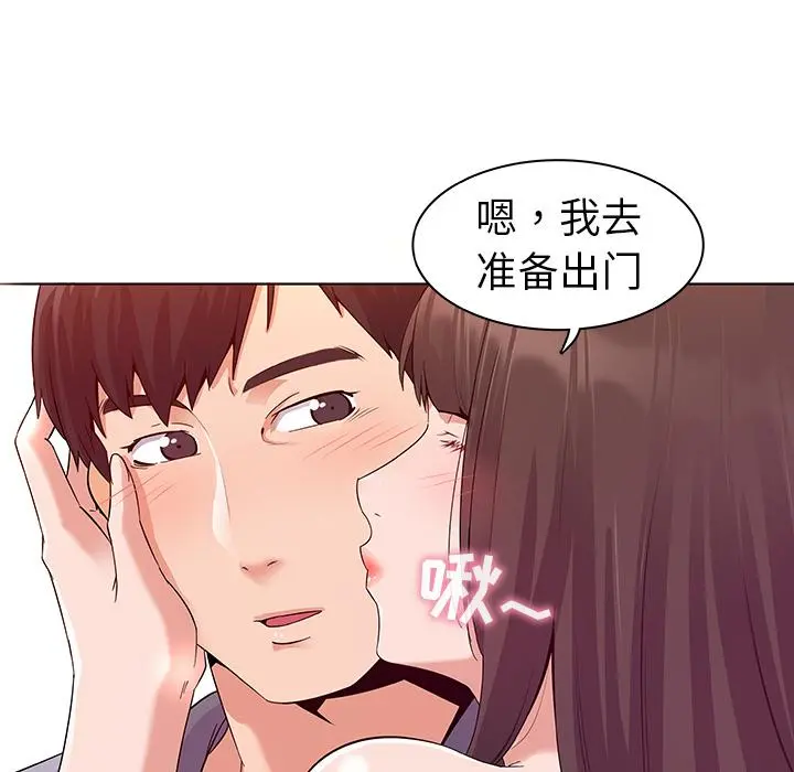 我的老婆是模特 第1话 第103页