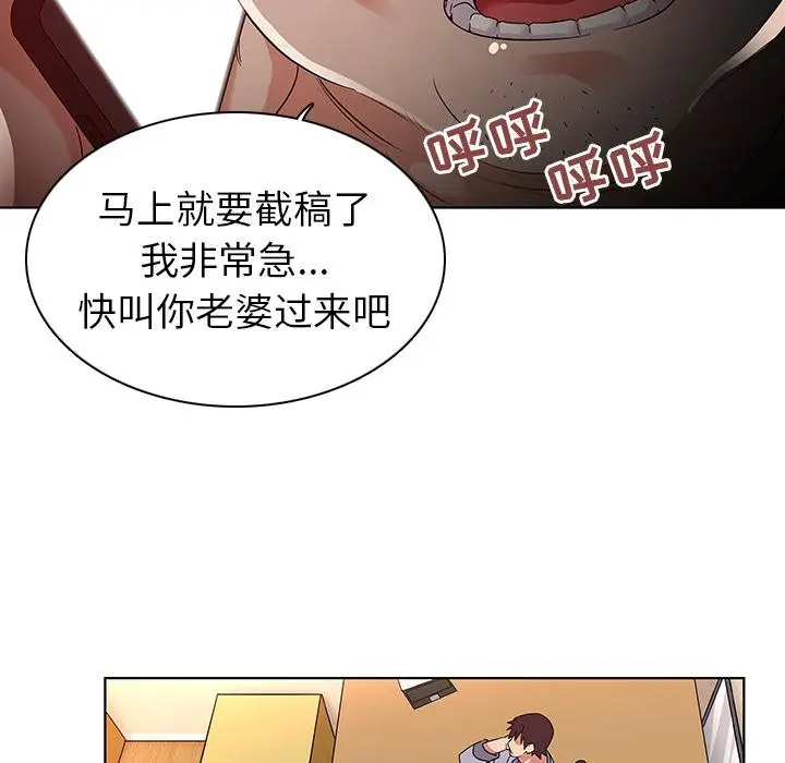 我的老婆是模特 第1话 第142页