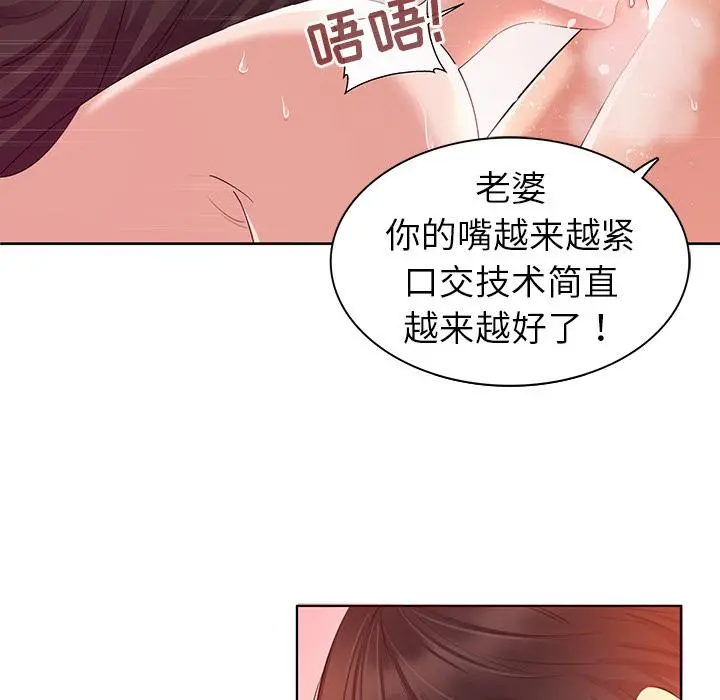 我的老婆是模特 第1话 第11页