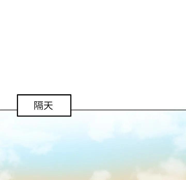 我的老婆是模特 第1话 第52页