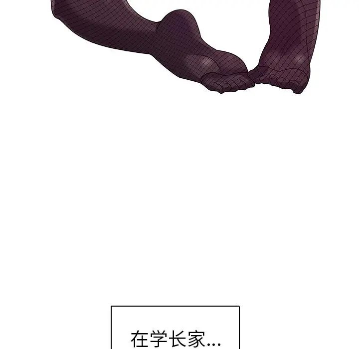 我的老婆是模特 第1话 第151页