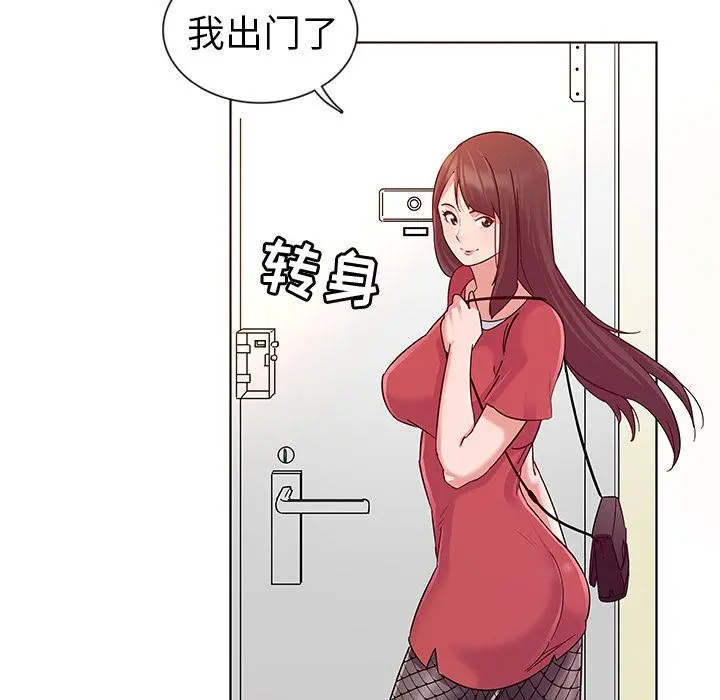 我的老婆是模特 第1话 第156页