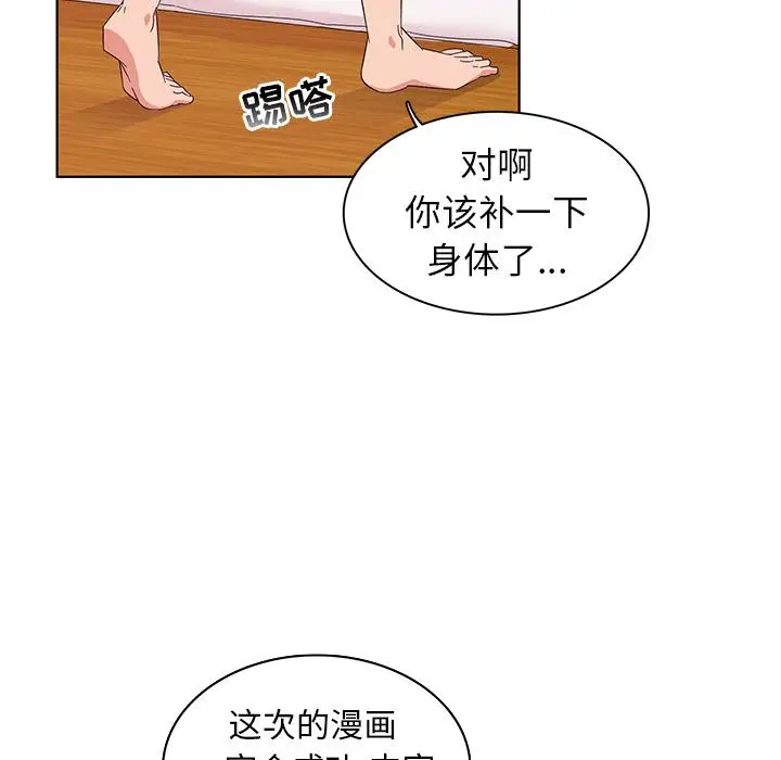 我的老婆是模特 第1话 第42页