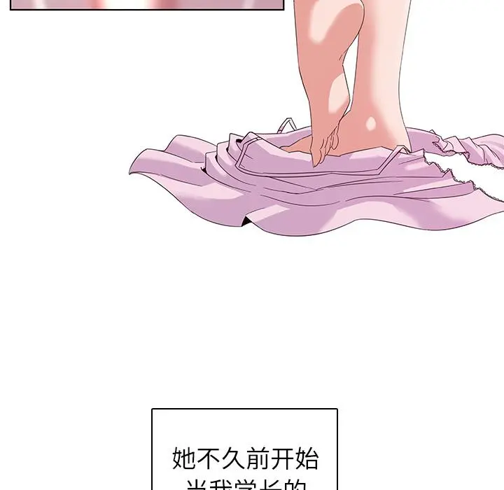 我的老婆是模特 第1话 第115页