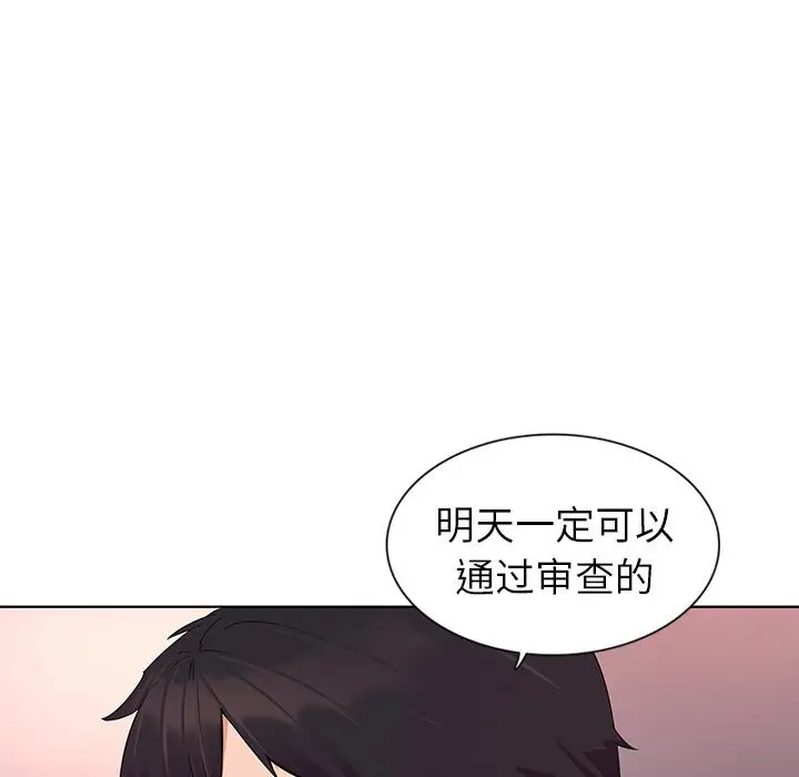 我的老婆是模特 第1话 第45页