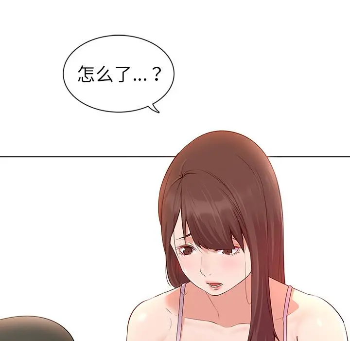我的老婆是模特 第1话 第67页