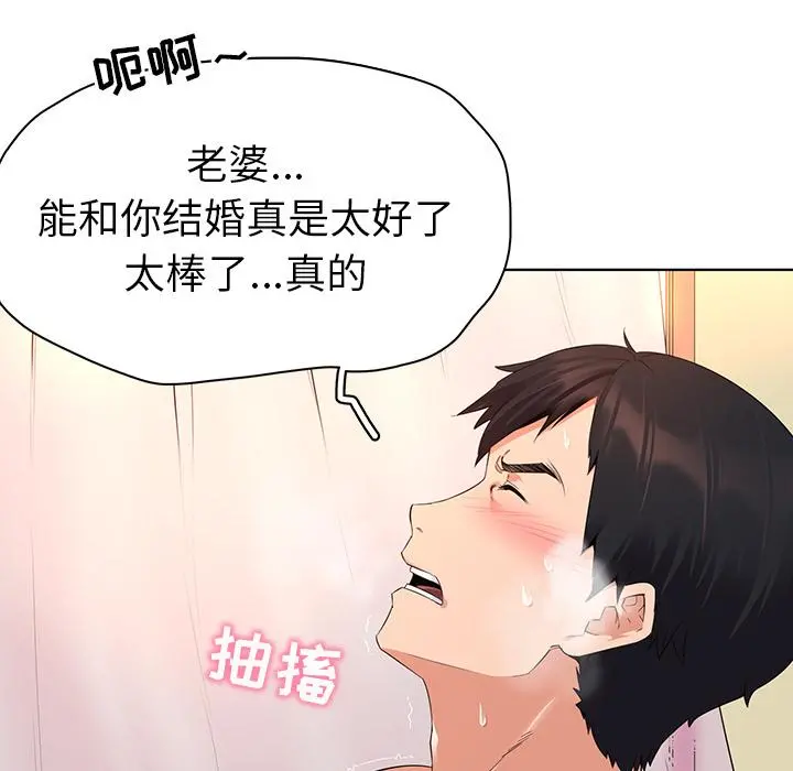 我的老婆是模特 第1话 第17页
