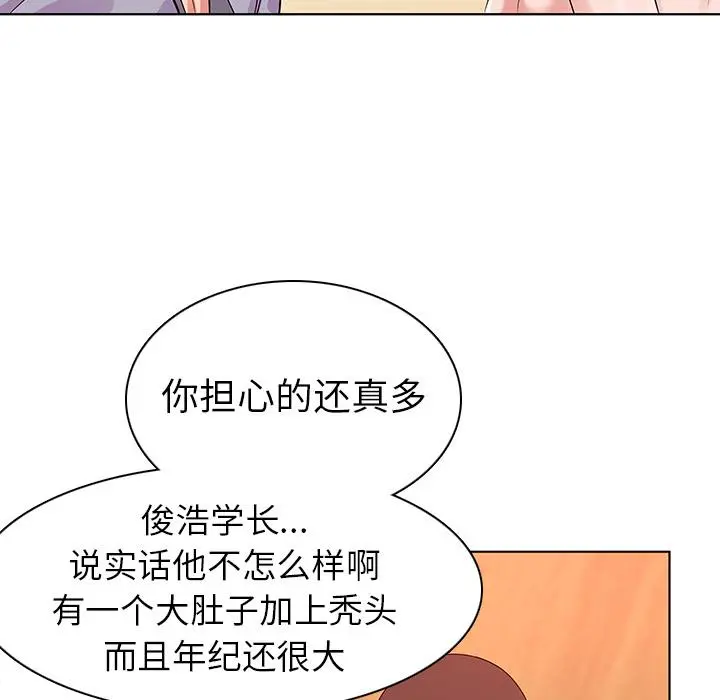 我的老婆是模特 第1话 第128页
