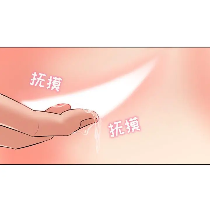 我的老婆是模特 第1话 第86页