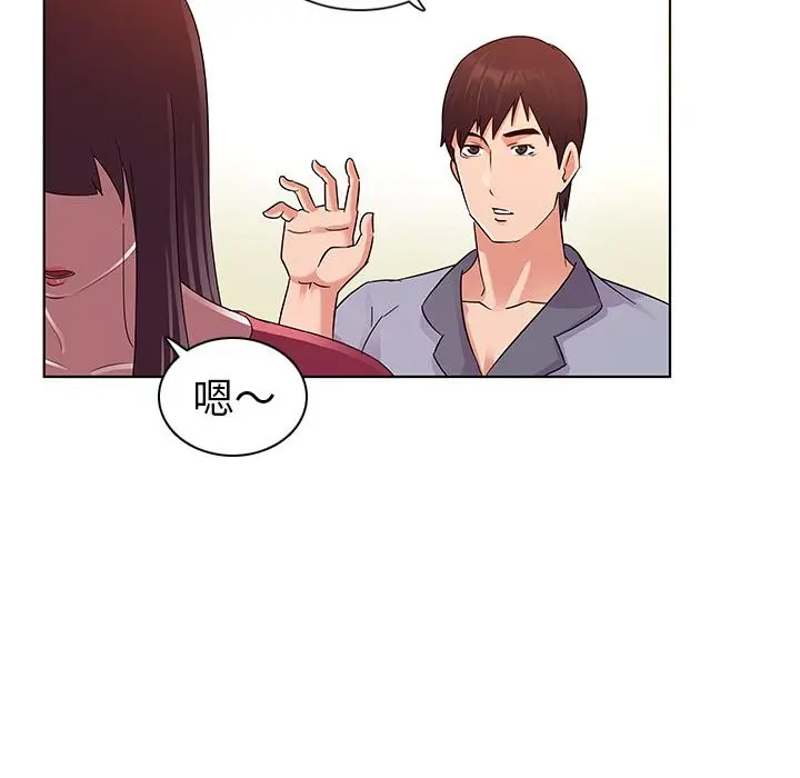 我的老婆是模特 第1话 第158页