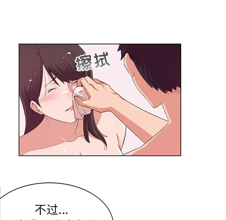 我的老婆是模特 第1话 第34页
