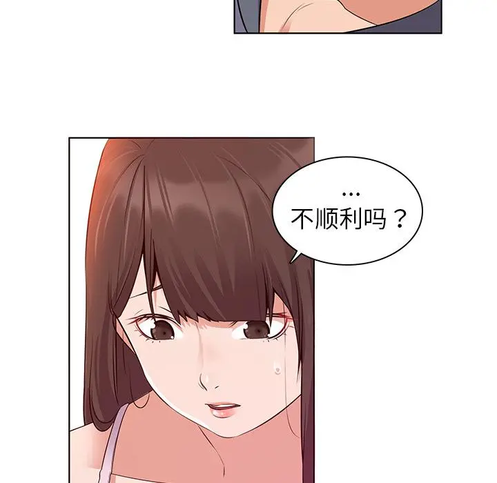 我的老婆是模特 第1话 第70页